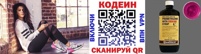 Кодеиновый сироп Lean напиток Lean (лин)  Барнаул 