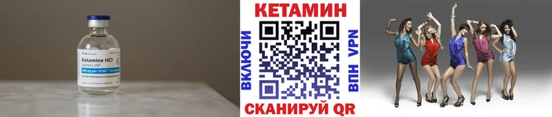 Кетамин VHQ Барнаул
