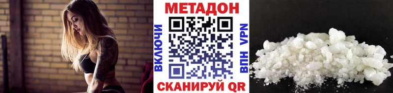 Метадон кристалл закладки Барнаул